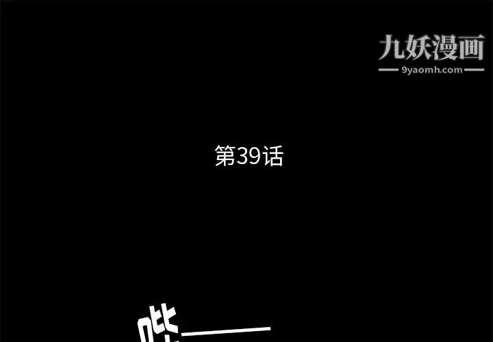 《王牌经纪人》漫画 第39话