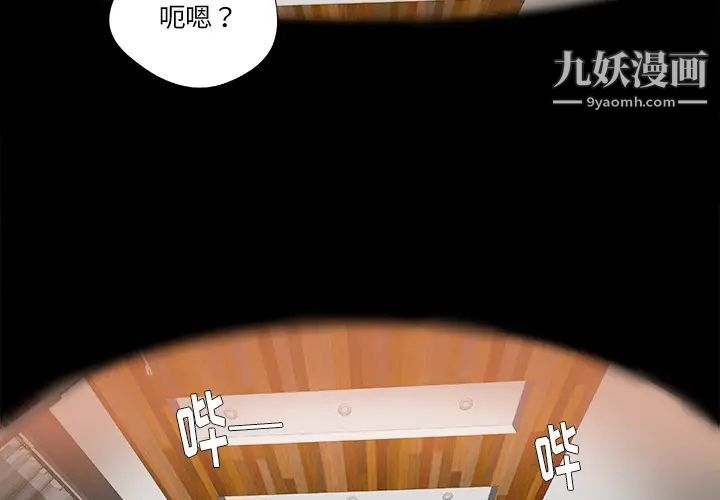 《王牌经纪人》漫画 第39话
