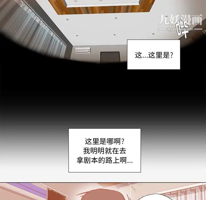 《王牌经纪人》漫画 第39话