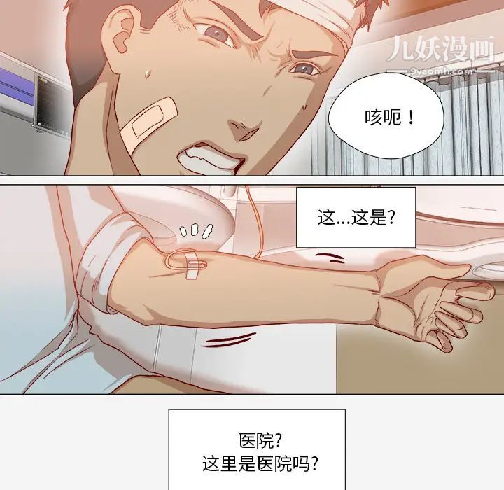 《王牌经纪人》漫画 第39话