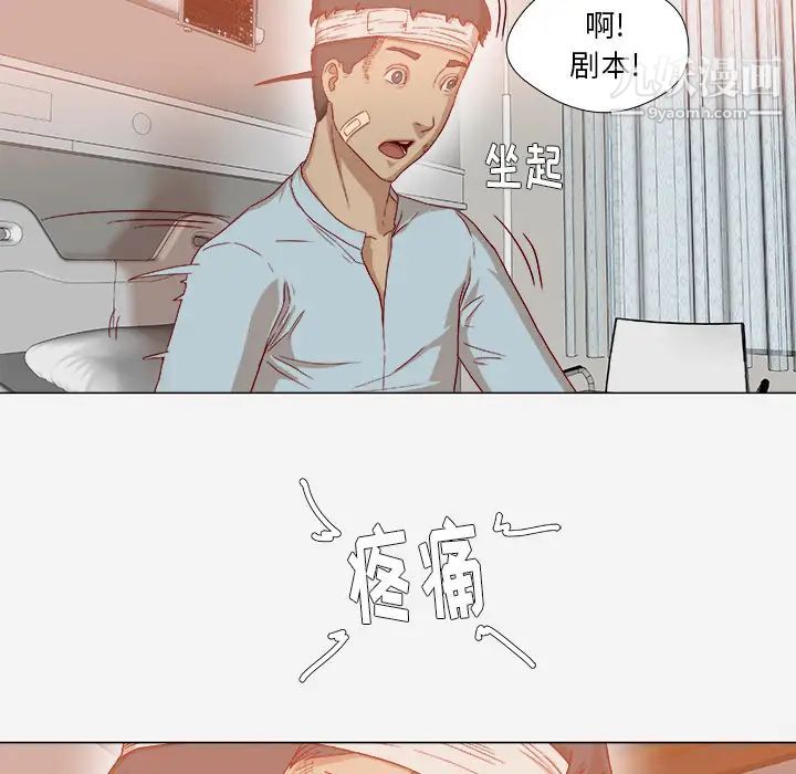 《王牌经纪人》漫画 第39话
