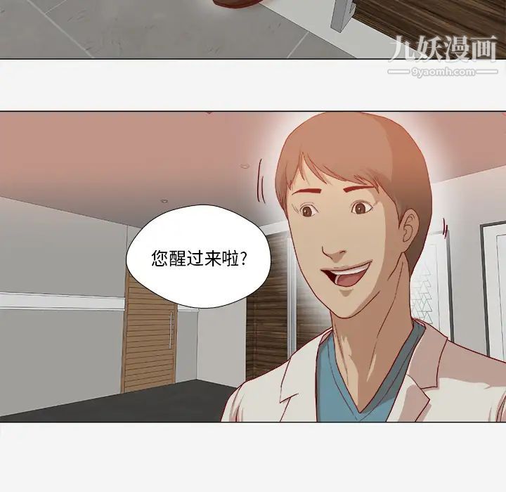 《王牌经纪人》漫画 第39话