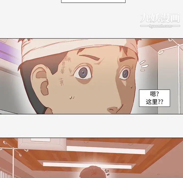 《王牌经纪人》漫画 第39话