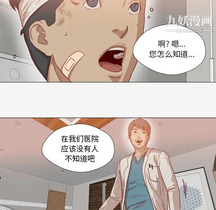 《王牌经纪人》漫画 第39话