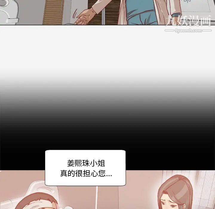 《王牌经纪人》漫画 第39话