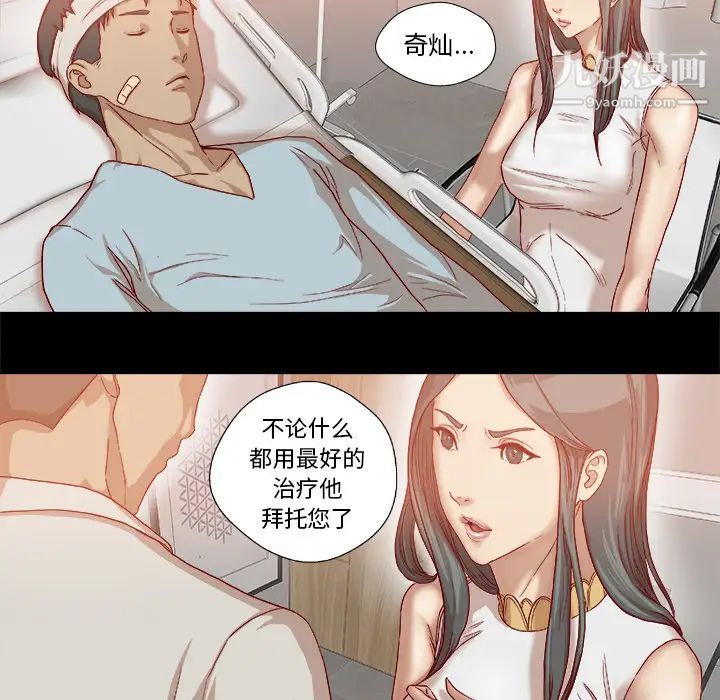 《王牌经纪人》漫画 第39话