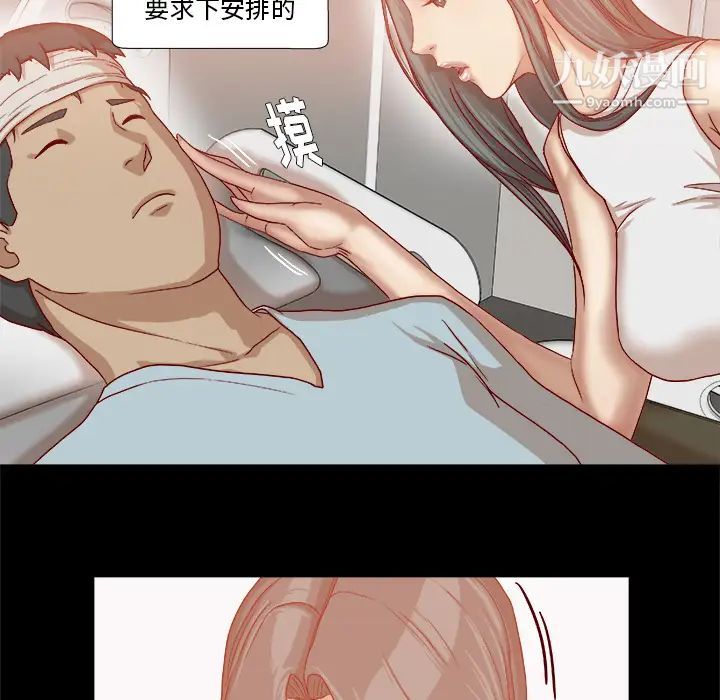 《王牌经纪人》漫画 第39话