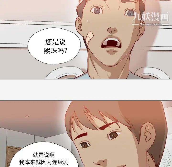 《王牌经纪人》漫画 第39话