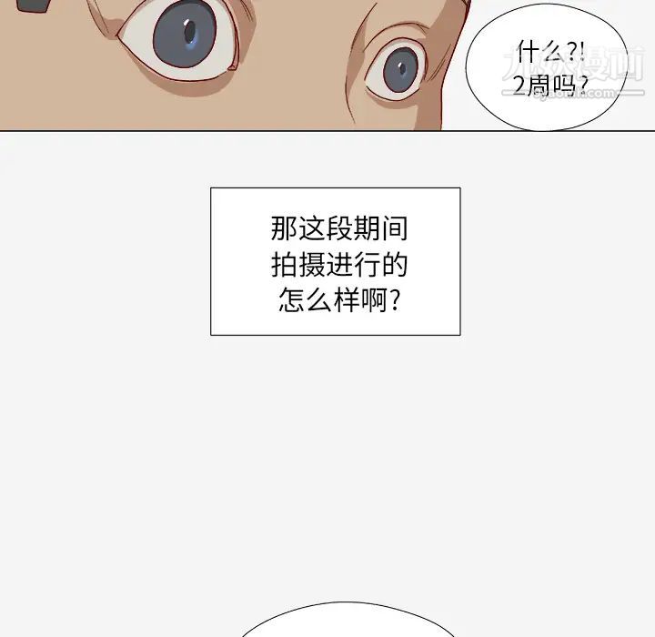 《王牌经纪人》漫画 第39话