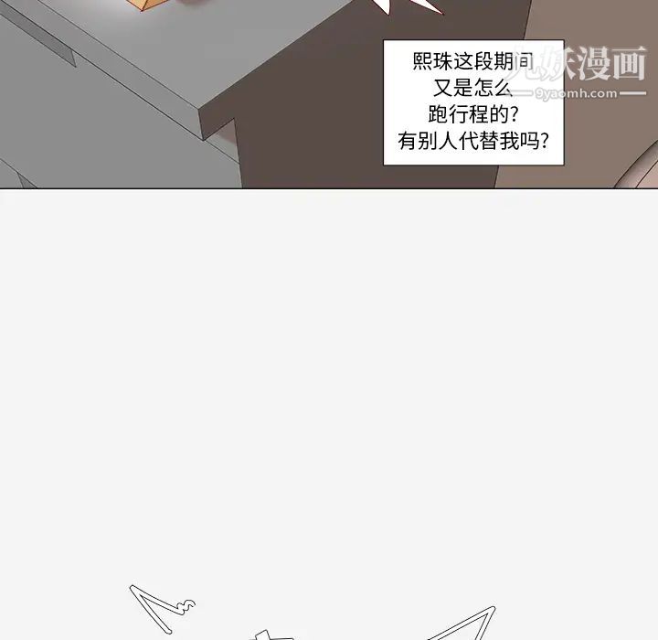 《王牌经纪人》漫画 第39话