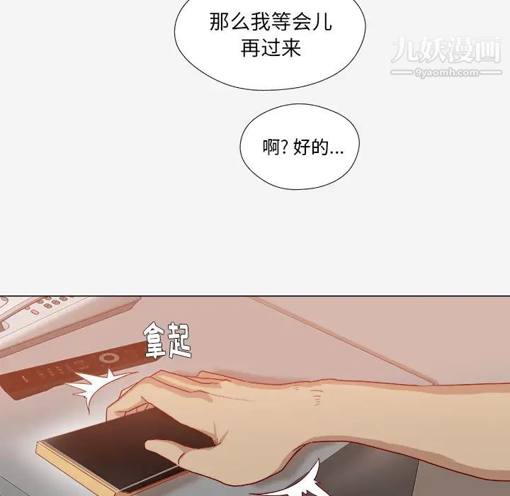 《王牌经纪人》漫画 第39话