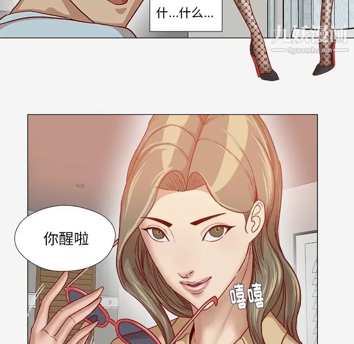 《王牌经纪人》漫画 第39话
