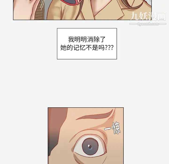 《王牌经纪人》漫画 第39话