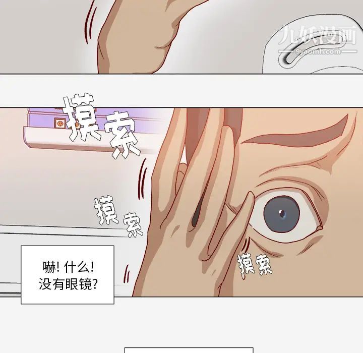 《王牌经纪人》漫画 第39话
