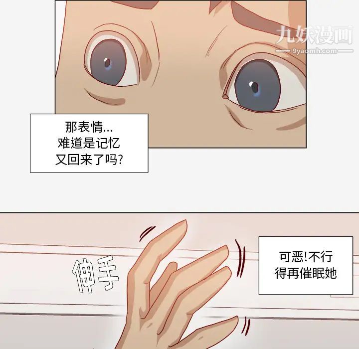 《王牌经纪人》漫画 第39话