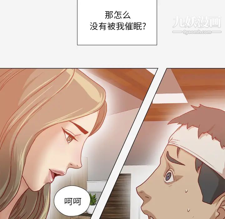 《王牌经纪人》漫画 第39话