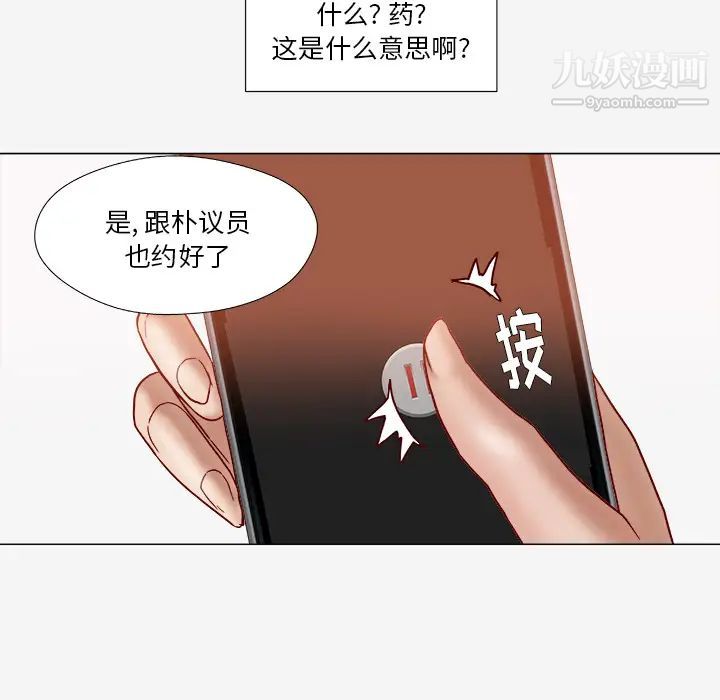 《王牌经纪人》漫画 第39话