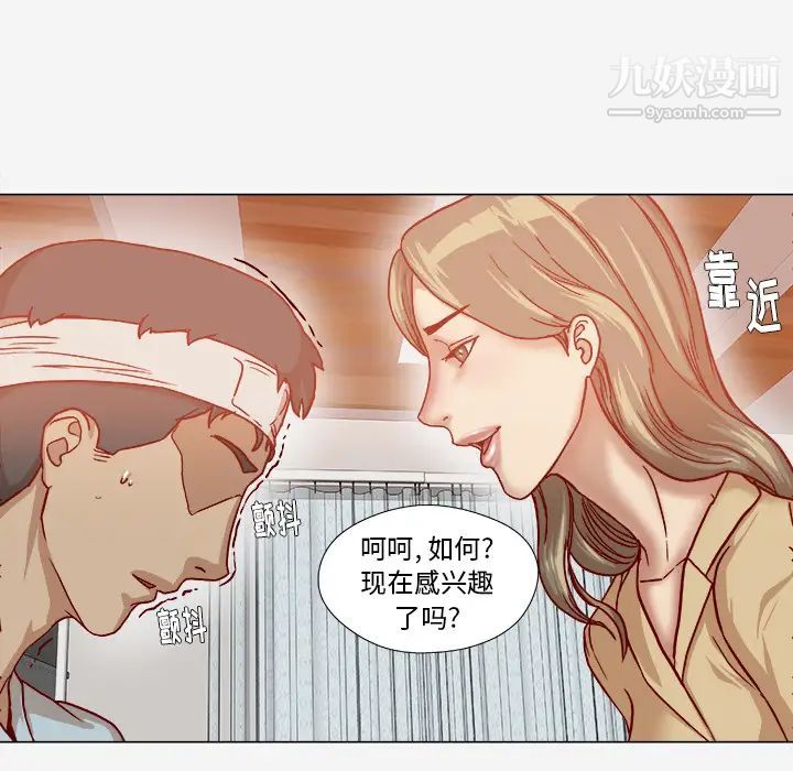 《王牌经纪人》漫画 第39话