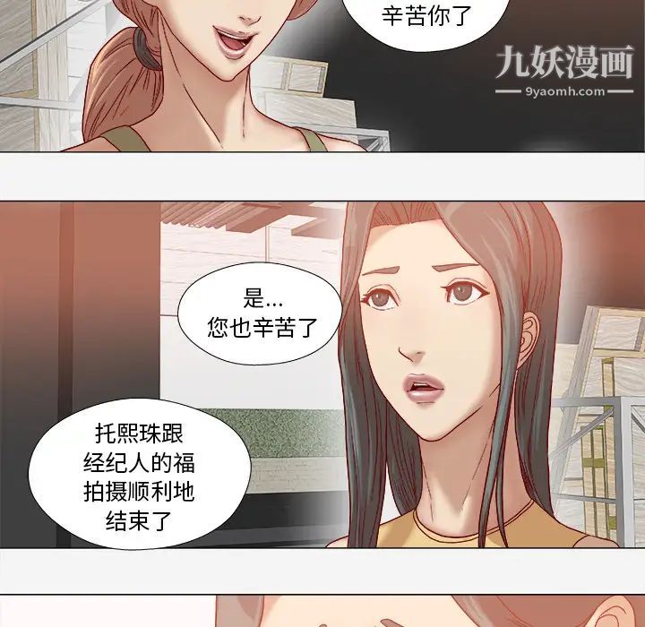 《王牌经纪人》漫画 第39话