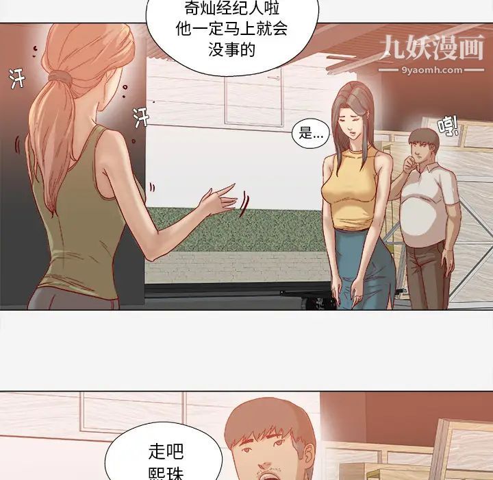 《王牌经纪人》漫画 第39话