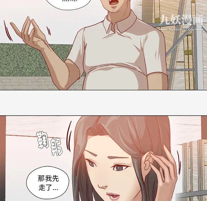 《王牌经纪人》漫画 第39话