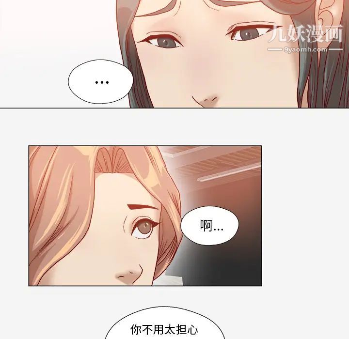 《王牌经纪人》漫画 第39话