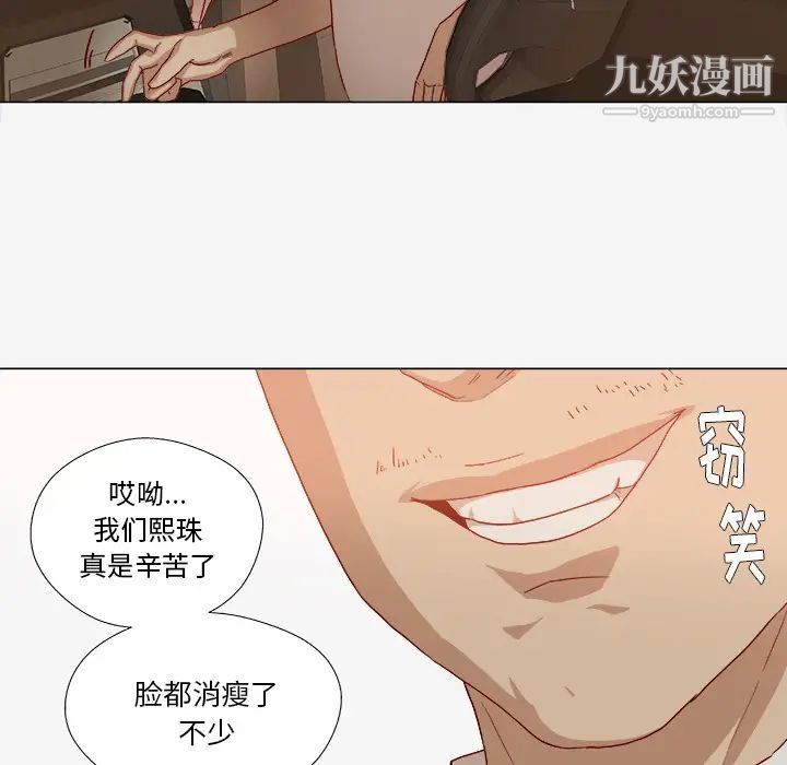 《王牌经纪人》漫画 第39话