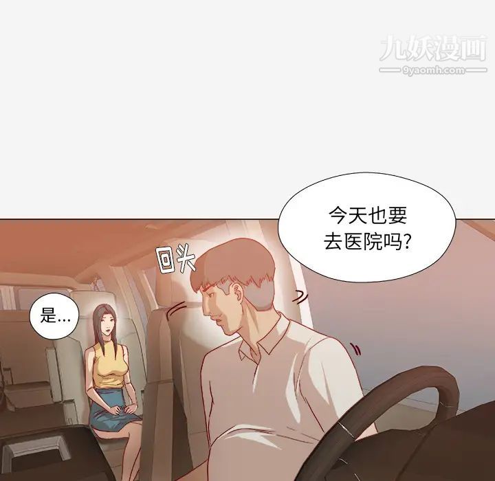 《王牌经纪人》漫画 第39话