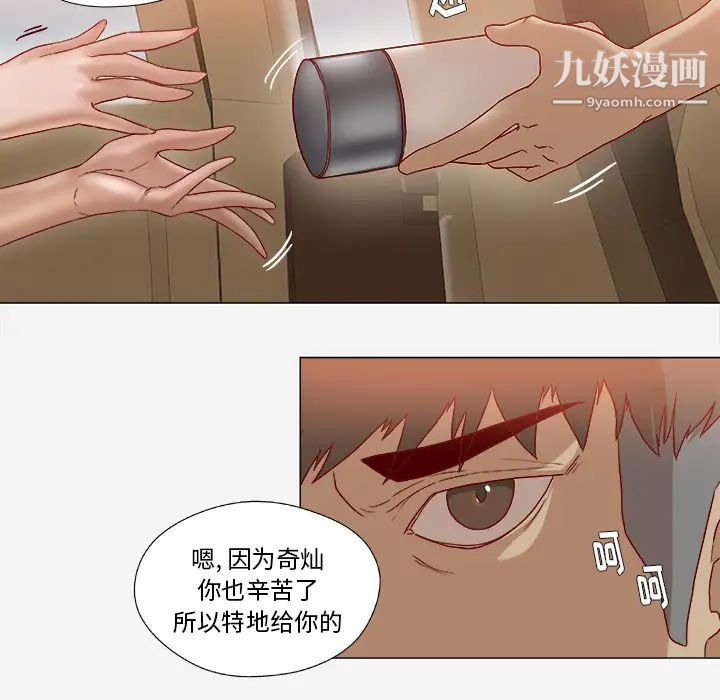《王牌经纪人》漫画 第39话