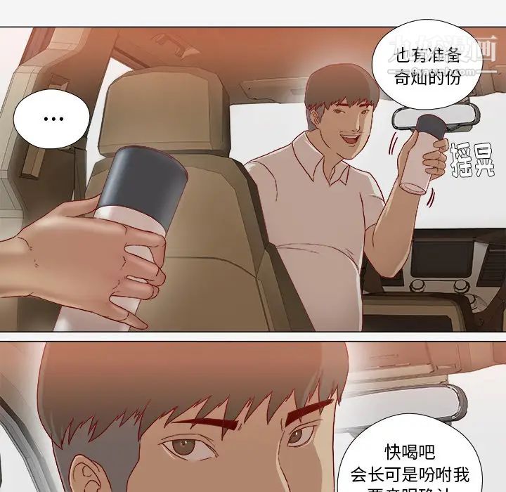 《王牌经纪人》漫画 第39话
