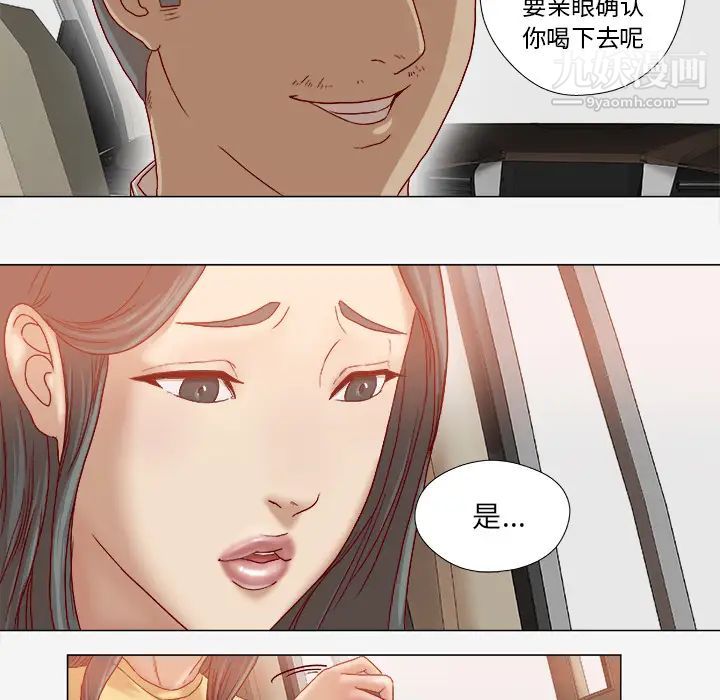 《王牌经纪人》漫画 第39话