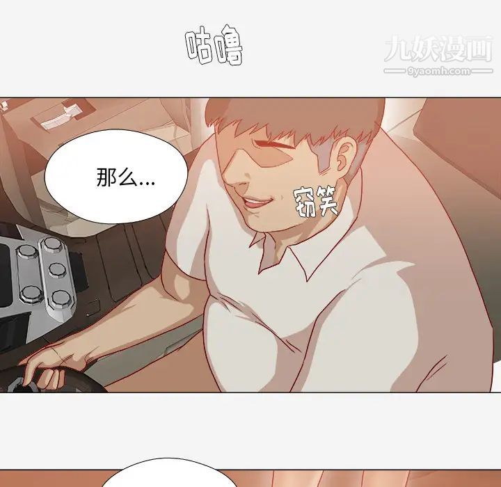 《王牌经纪人》漫画 第39话