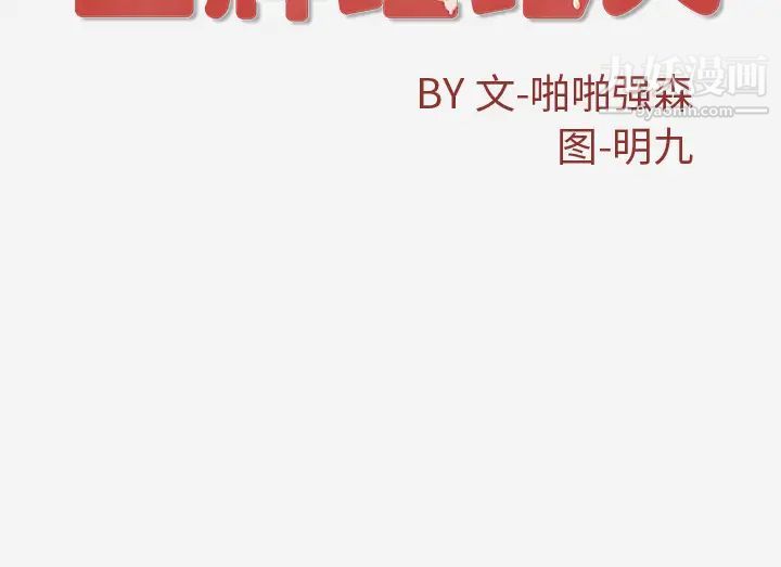 《王牌经纪人》漫画 第39话