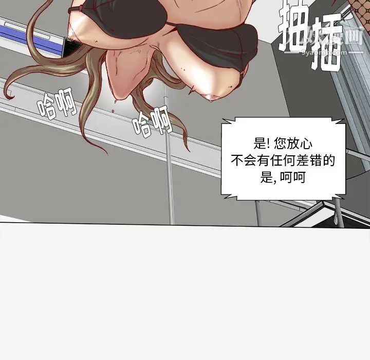 《王牌经纪人》漫画 第40话