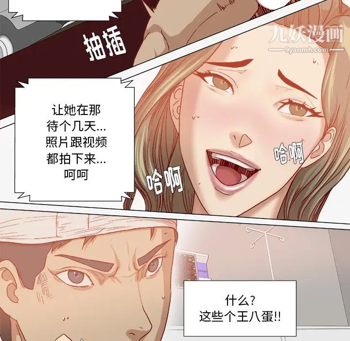 《王牌经纪人》漫画 第40话