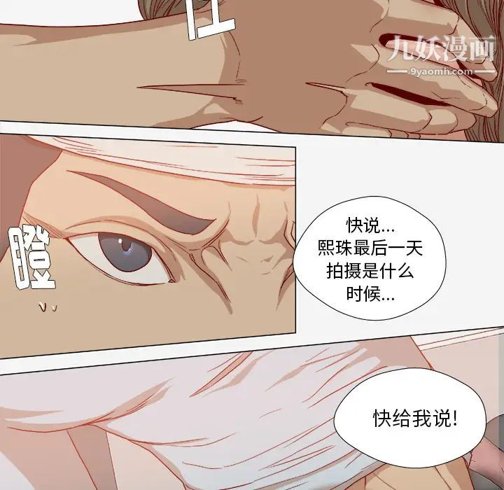 《王牌经纪人》漫画 第40话