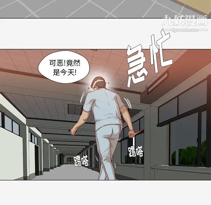《王牌经纪人》漫画 第40话