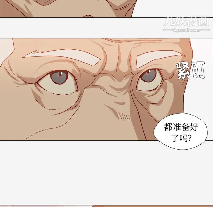 《王牌经纪人》漫画 第40话