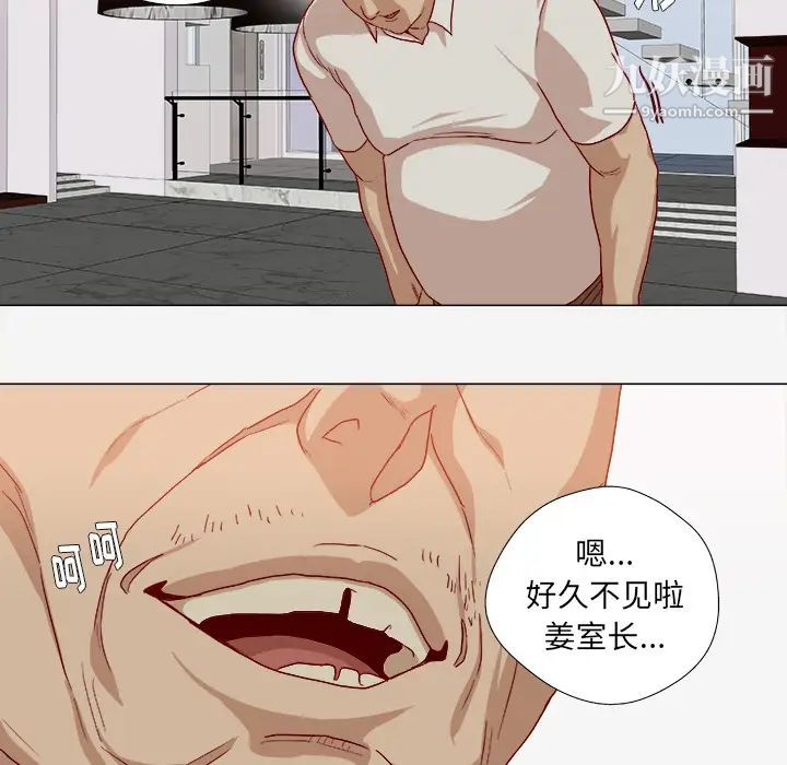 《王牌经纪人》漫画 第40话