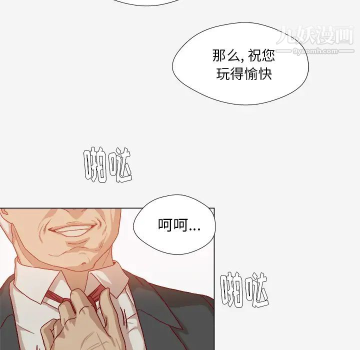 《王牌经纪人》漫画 第40话