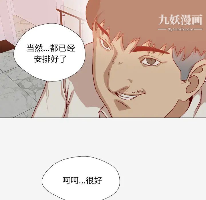 《王牌经纪人》漫画 第40话
