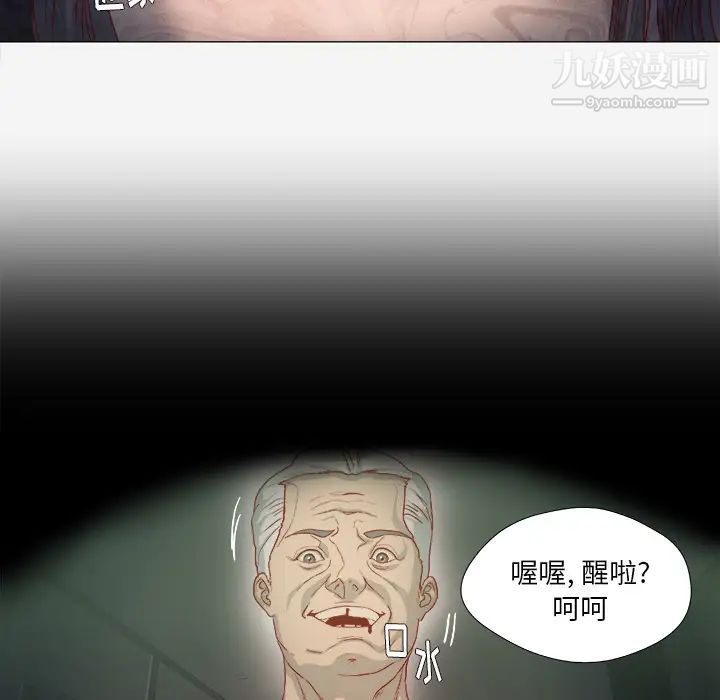 《王牌经纪人》漫画 第40话