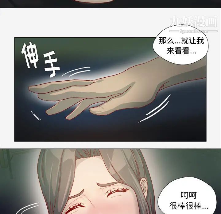 《王牌经纪人》漫画 第40话
