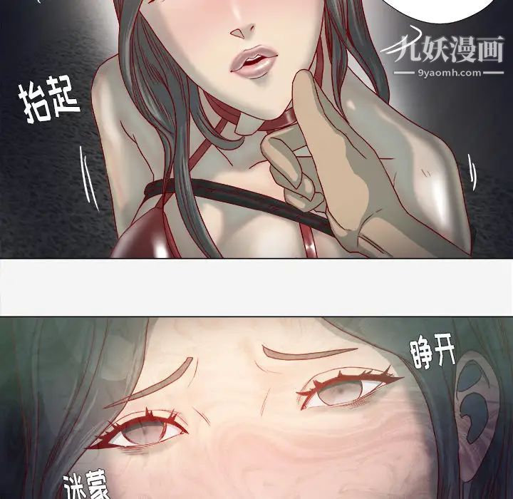 《王牌经纪人》漫画 第40话