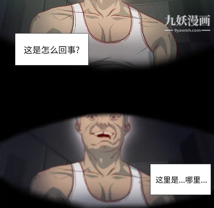 《王牌经纪人》漫画 第40话