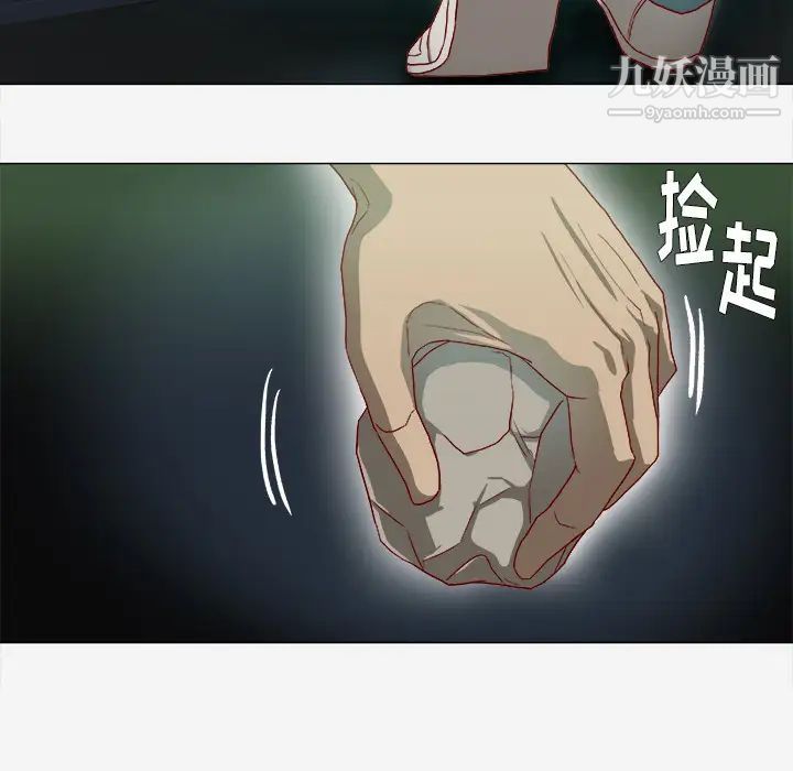 《王牌经纪人》漫画 第40话