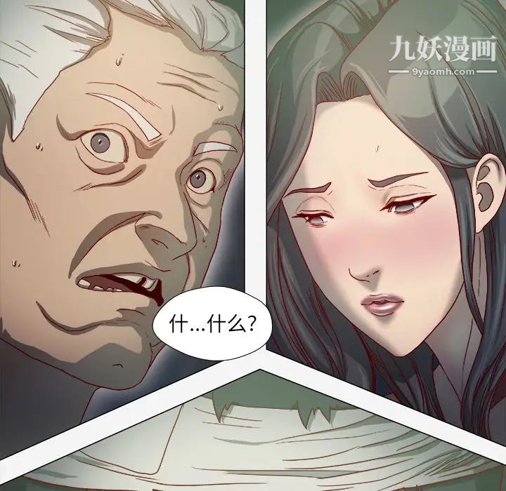 《王牌经纪人》漫画 第40话