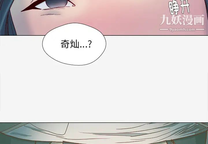 《王牌经纪人》漫画 第41话