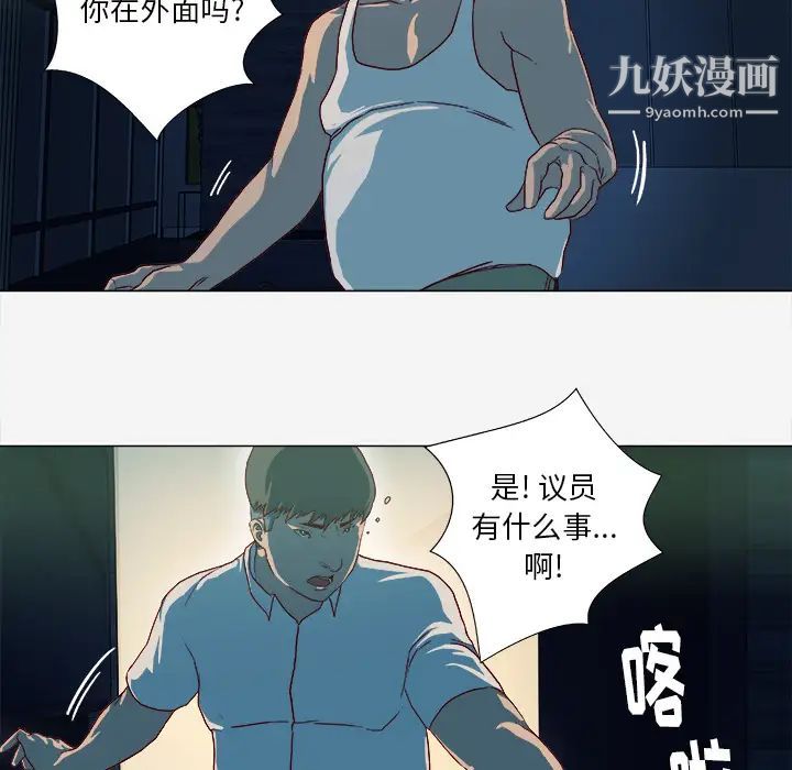 《王牌经纪人》漫画 第41话