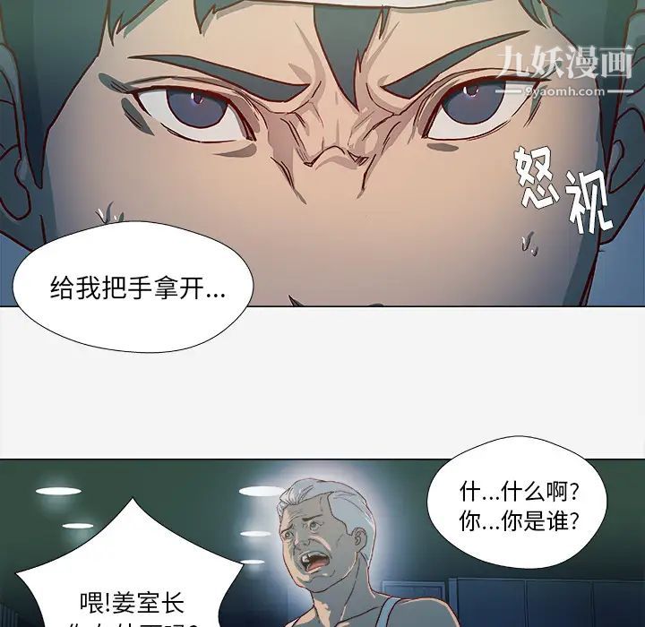 《王牌经纪人》漫画 第41话